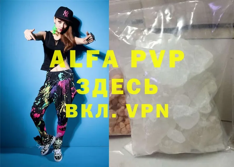 A-PVP кристаллы  Калининец 