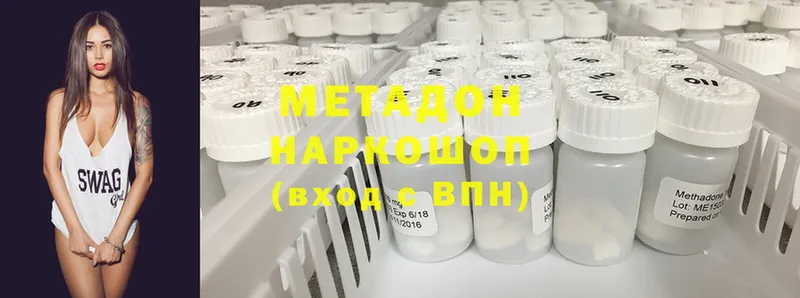 Метадон methadone  цены   Калининец 