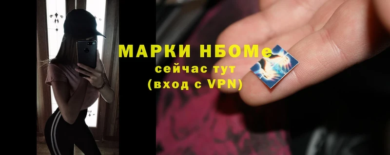 Наркотические марки 1,8мг  Калининец 